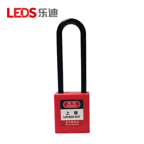 長梁尼龍安全掛鎖